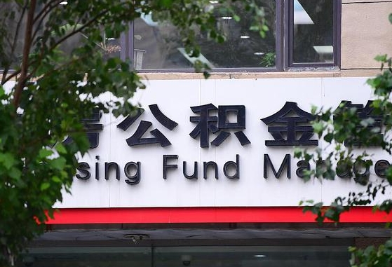 博尔塔拉蒙古公积金可以找黄牛取出来吗（公积金 黄牛）